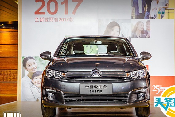 进阶的不止产品，全新爱丽舍售8.38万元起