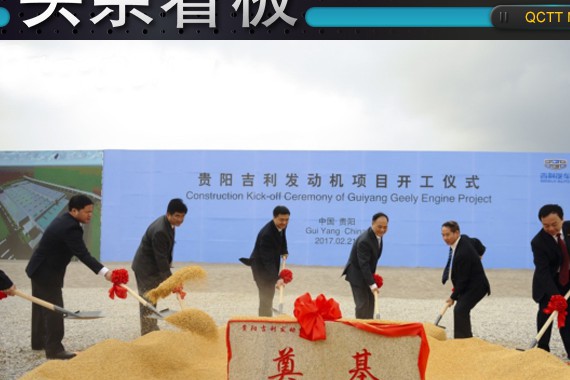吉利再投50亿，博越兄弟车型动力工厂开工