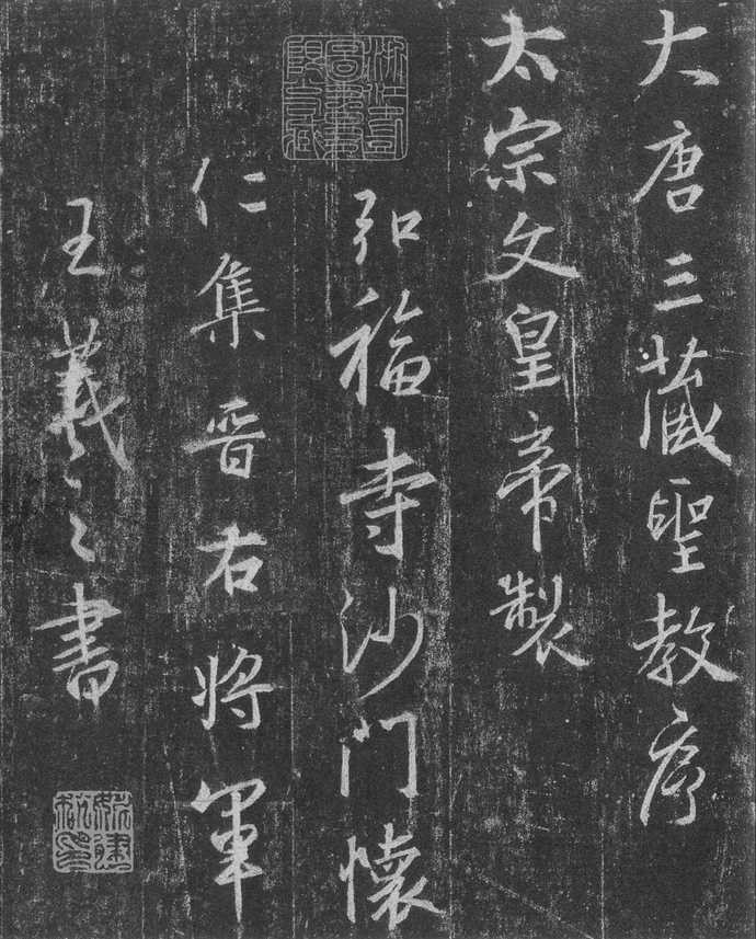 很多人为了学好二王书法精髓疯狂临摹这个帖子
