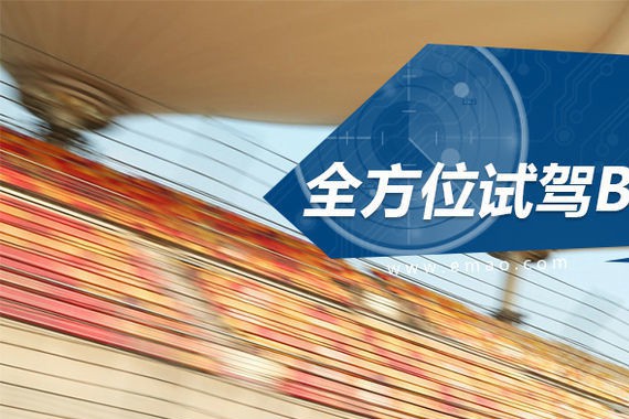 前驱の革命 全方位试驾BMW1系运动轿车