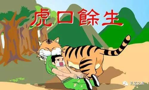 孔孟什么什么成语_成语故事图片(3)