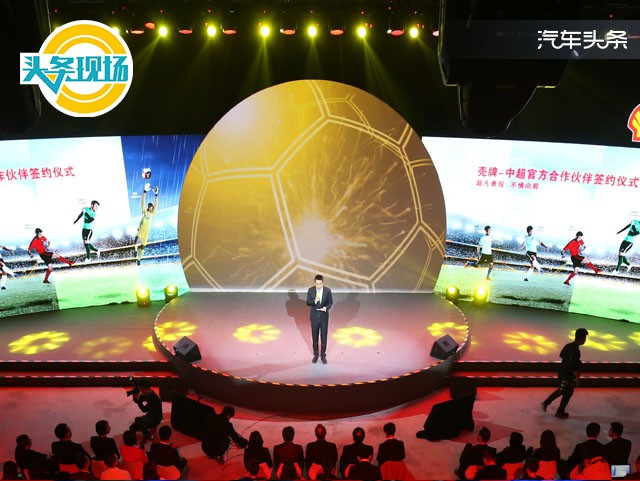 车企扎堆踢足球 壳牌来晚了吗?