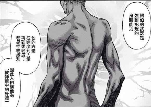 《黑子的篮球》第四季, 帝光六人加火神战美国队