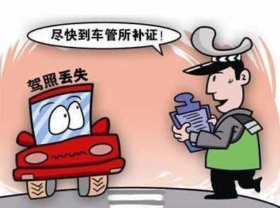 2017年驾驶证发证、换证、补证新规定