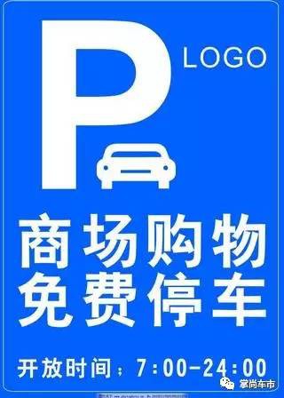 车在商场的免费停车场被刮擦了，怎么办?