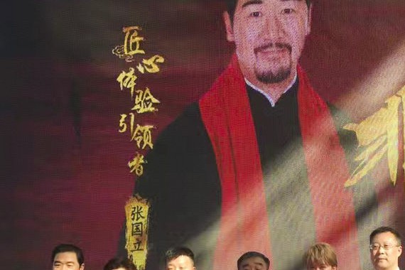 北汽绅宝启动《非凡匠心》寻访之旅