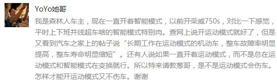 挂S档会伤车?!逗我呢?