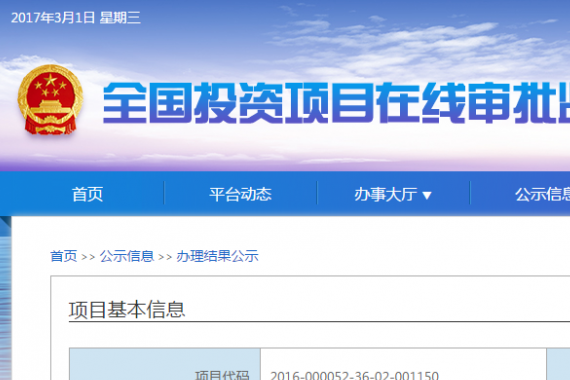 第11张新能源车生产牌照了 互联网造车缺席