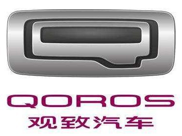 投靠新能源 观致转型势在必行