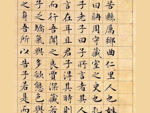 学习毛笔和硬笔小楷书法的经典字帖,文征明小楷!