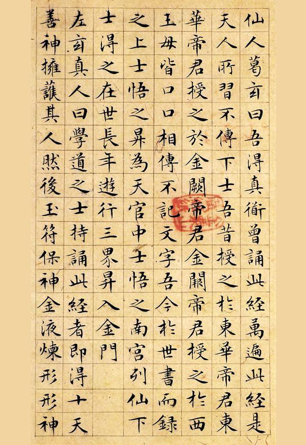 文征明精美小楷书法作品,学小楷的范本!