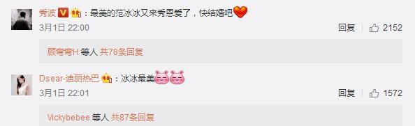 李晨范冰冰下月正式结婚, 薛之谦: 这波狗粮我吃了!