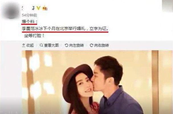 李晨范冰冰下月正式结婚, 薛之谦: 这波狗粮我吃了!