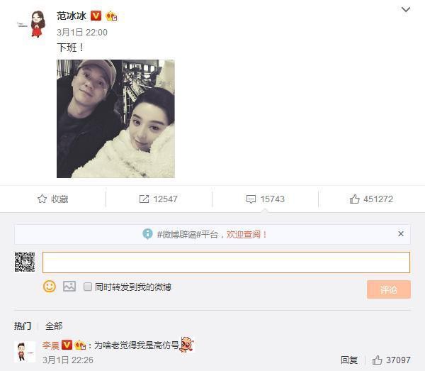 李晨范冰冰下月正式结婚, 薛之谦: 这波狗粮我吃了!
