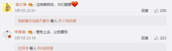 李晨范冰冰下月正式结婚, 薛之谦: 这波狗粮我吃了!