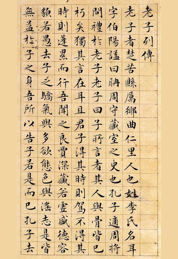 学习毛笔和硬笔小楷书法的经典字帖,文征明小楷!