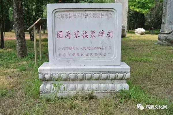 历史悠久的满洲八大姓之一的马佳氏