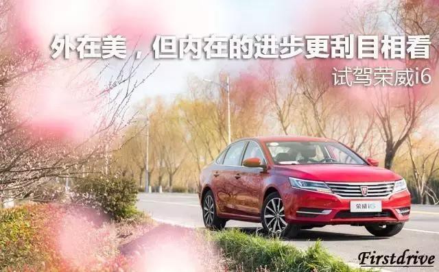比朗逸更高级，比昂克赛拉更快的车开起来什么感觉？