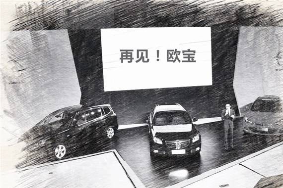 “被废”武功待涅槃 欧宝回归中国倒计时
