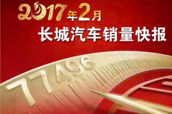 吉利2月销量猛增167%再超长城