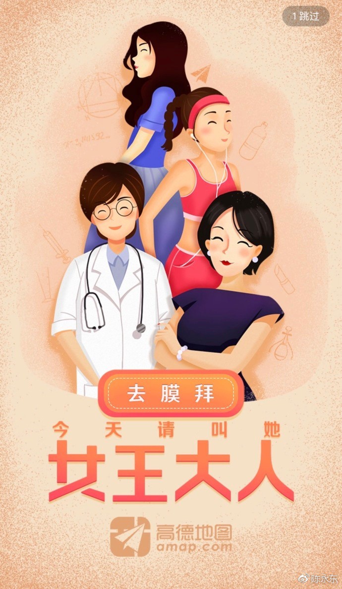 2017女神节视觉创意营销案例大全