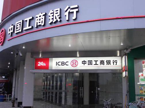 2017工商银行春季校园招聘开始报名,正式工有