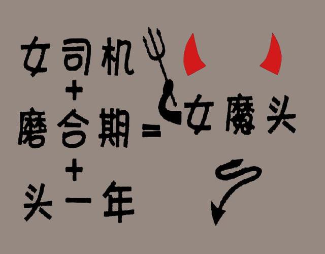 不再是“女司机”，献给女神的驾驶技巧