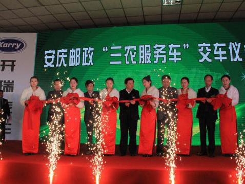开瑞汽车助力邮政 成“三农服务车”