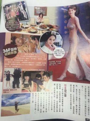 周杰伦一天4次约肉蒲团女主蓝燕，被对方嫌弃