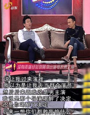 黄渤吐槽导演:喊个开始停,作品就是他的,凭什么