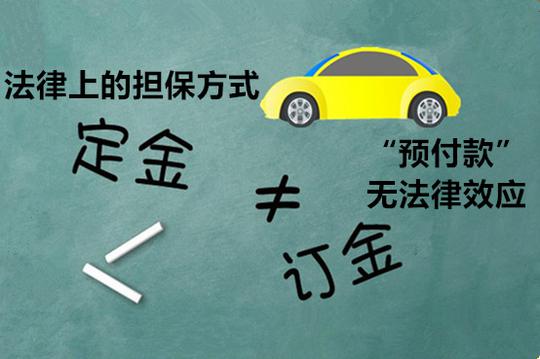 购车合同怎么签才不会被坑全流程 0388-fychttf9541587.jpg