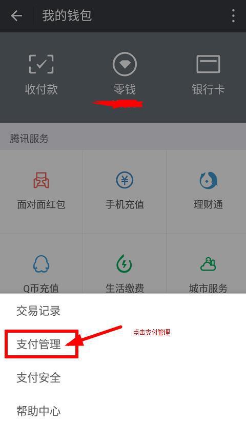 微信防骗措施 被骗案例,为了资金安全,看一下吧