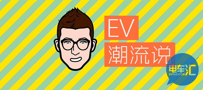 3.15“招黑日”，聊聊新能源汽车行业发展“潜规则”