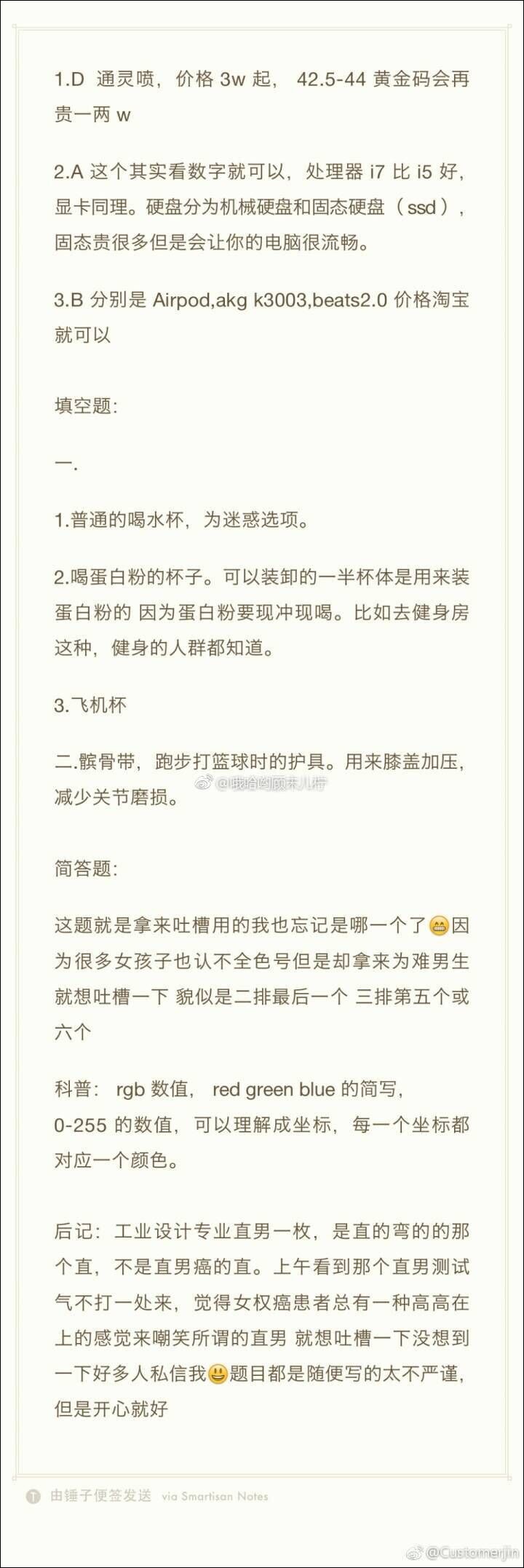 直男测试题VS直女测试题 何必要这么互相