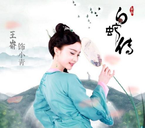 孙骁骁获林心如力挺演新版白蛇传,将与杨紫展