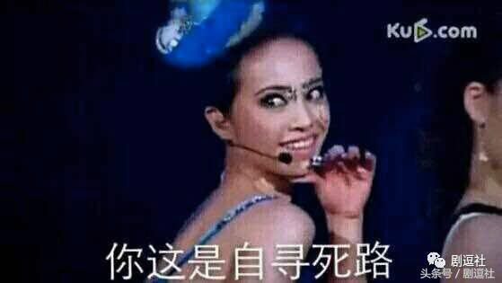 韩红表情背后的歧视原来如此可怕!小辣鸡的表情图图片