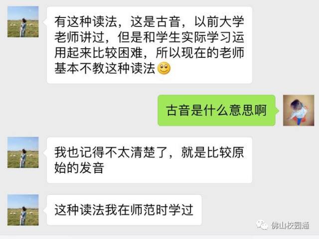 家长群都炸了!老师这样教一年级孩子拼音发音