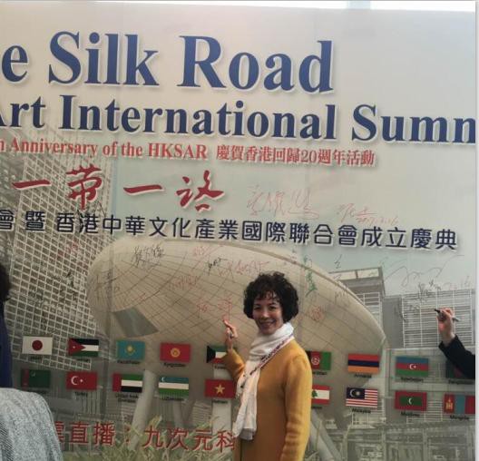 316喜讯：香港回归20周年“一带一路” 经贸峰会