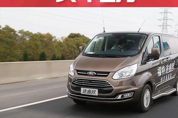 商务7座新选择，途睿欧自动挡车型3月28日上市