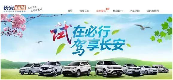 长安汽车金融贷款查询图片