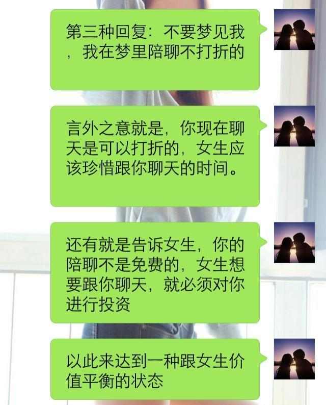 女生说: 好困啊, 我要睡了。这么回女生和你一起睡觉