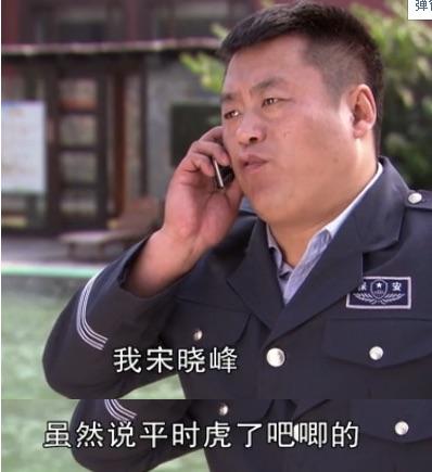 乡村爱情 宋晓峰在车里让杨总给刘大脑袋打电