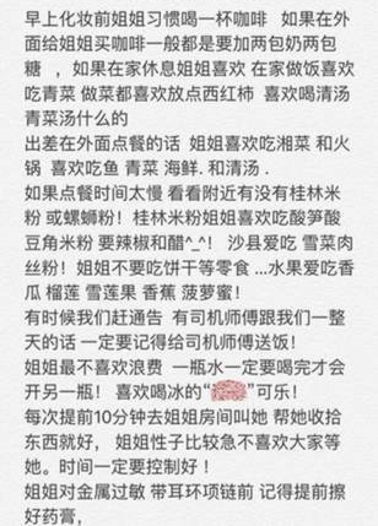 收入最高的明星_明星助理收入(3)