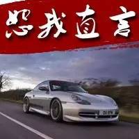 如果保时捷911采用中置发动机布局，还有吸引力吗？