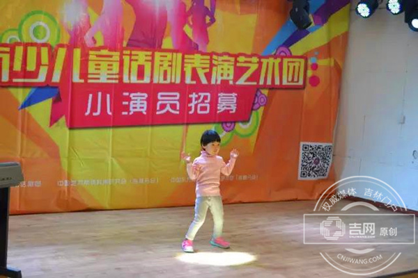 吉林市少儿童话剧表演艺术团小演员海选 落下