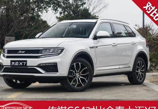 十万预算买A级还是买B级？传祺GS4对比众泰大迈X7