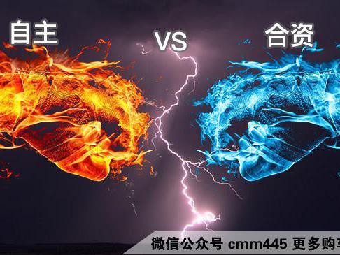 10万预算买家用车 国产比合资更值？