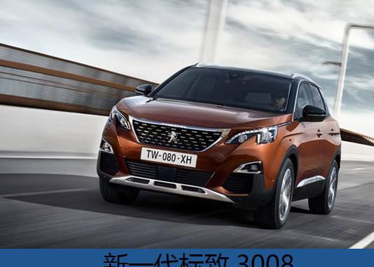 任何人买车前都纠结的问题：买SUV还是买轿车