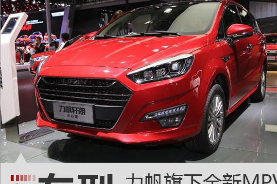 力帆轩朗今日上市 售价6.98-10.68万元