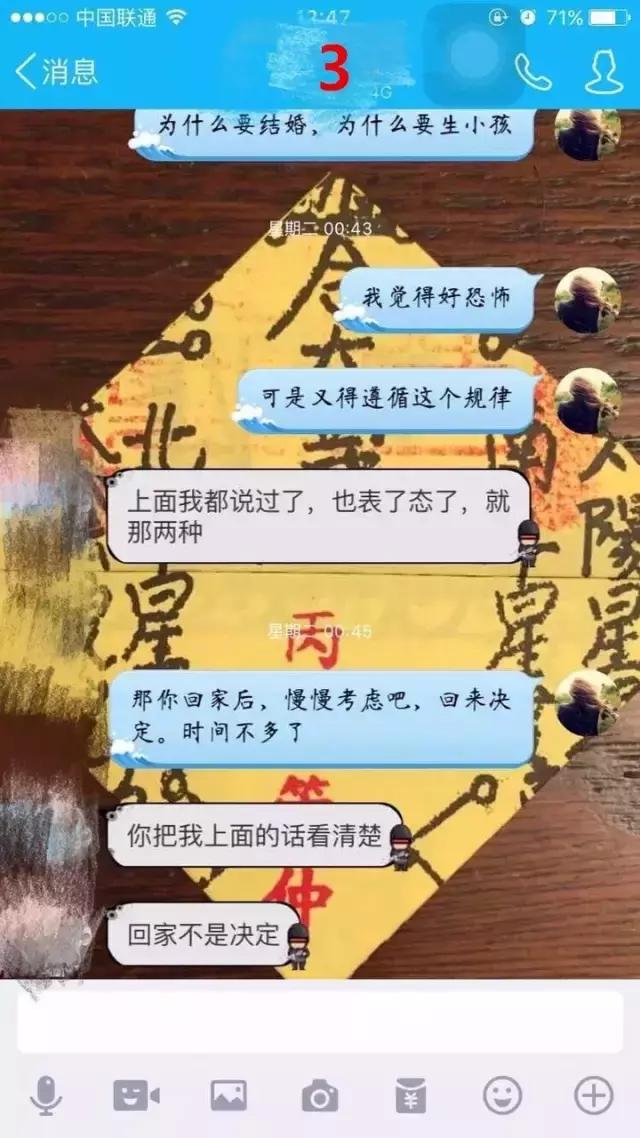 真人聊天记录:男生如此态度,就算割腕也于事无补!